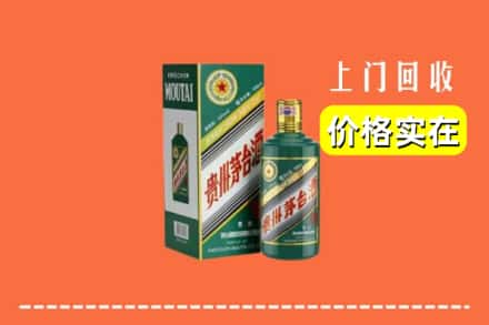 乌鲁木齐回收纪念茅台酒